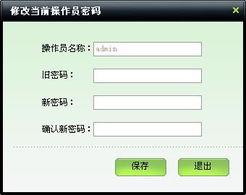 美萍服裝通管理系統使用手冊 批發零售一體化解決方案