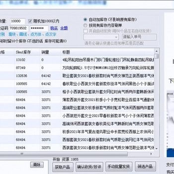 拼多多店群運營利器 小象采集、改銷量與大額券玩法的軟件生態探析