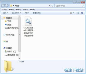 易特倉庫管理軟件 銷售出庫單錄入專業教程